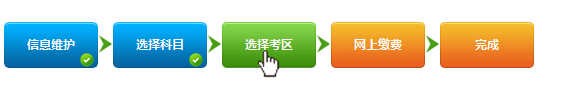 2021年证券业从业人员资格考试互联网线上报名平台操作指南:考点城市选择 2021年证券业从业人员资格考试互联网线上报名平台操作指南:考点城市选择
