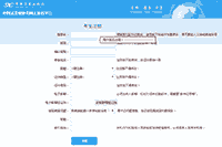 2021年证券业从业人员资格考试互联网线上报名平台操作指南：注册信息保护