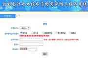 2021年北京密云初级会计职称考试准考证打印时间及入口