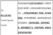 2021年二级造价师《基础知识》考点：项目融资模式
