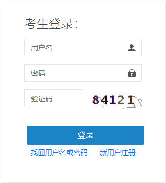 2020年重庆中级注册安全工程师报名时间及考试报名入口官网