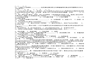 2005年安全工程师安全消费管理知识考试真题试卷及答案解析