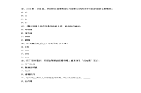 2005年安全工程师安全消费管理知识考试真题试卷及答案解析