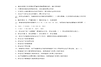 2006年安全工程师安全消费管理知识考试真题试卷及答案解析