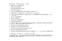 2006年安全工程师安全消费管理知识考试真题试卷及答案解析