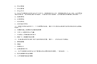 2007年安全工程师安全消费管理知识考试真题试卷及答案解析