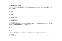 2007年安全工程师安全消费管理知识考试真题试卷及答案解析