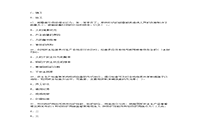 2007年安全工程师安全消费管理知识考试真题试卷及答案解析