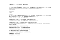 2008年安全工程师安全消费管理知识考试真题试卷及答案解析
