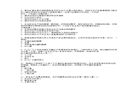 2009年安全工程师安全消费管理知识考试真题试卷及答案解析