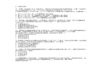2009年安全工程师安全消费管理知识考试真题试卷及答案解析