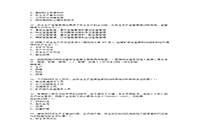 2009年安全工程师安全消费管理知识考试真题试卷及答案解析