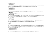 2009年安全工程师安全消费管理知识考试真题试卷及答案解析