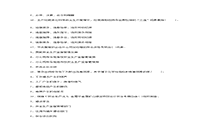 2010年安全工程师安全消费管理知识考试真题试卷及答案解析