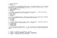 2011年安全工程师安全消费管理知识考试真题试卷及答案解析
