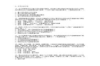 2011年安全工程师安全消费管理知识考试真题试卷及答案解析