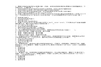2012年安全工程师安全消费管理知识考试真题试卷及答案解析