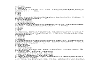 2012年安全工程师安全消费管理知识考试真题试卷及答案解析
