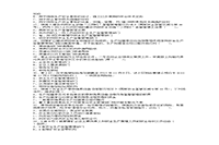 2012年安全工程师安全消费管理知识考试真题试卷及答案解析