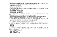 2013年安全工程师安全消费管理知识考试真题试卷及答案解析