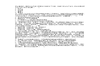 2013年安全工程师安全消费管理知识考试真题试卷及答案解析