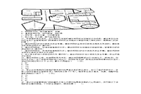 2013年安全工程师安全消费管理知识考试真题试卷及答案解析