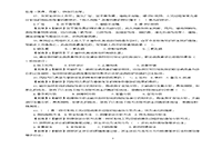 2014年安全工程师安全消费管理知识考试真题试卷及答案解析
