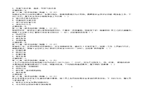 2015年安全工程师安全消费管理知识考试真题试卷及答案解析