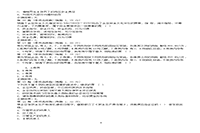 2015年安全工程师安全消费管理知识考试真题试卷及答案解析