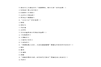 2020年云南专升本大学语文模仿题三套 2020年云南专升本大学语文模仿题三套