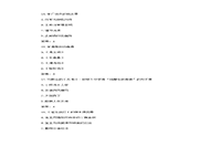 2020年云南专升本大学语文模仿练习题三套 2020年云南专升本大学语文模仿练习题三套