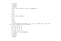 2020年云南专升本大学语文练习题三套 2020年云南专升本大学语文练习题三套