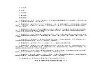 2020年云南专升本大学语文练习题三套 2020年云南专升本大学语文练习题三套