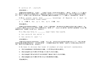 2020年甘肃专升本英语模仿题三套 2020年甘肃专升本英语模仿题三套