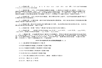 2020年甘肃专升本计算机模仿题三篇 2020年甘肃专升本计算机模仿题三篇