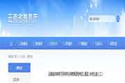 2020下半云南省中小学教师资格考试增补通告