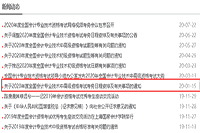 2021年江苏中级会计职称考试报名时间预估3月中旬 2021年江苏中级会计职称考试报名时间预估3月中旬