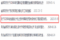 2021年湖北中级会计职称考试报名时间预估3月中旬