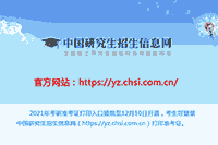 内蒙古2020年考研复试时间宣布 不早于4月30日