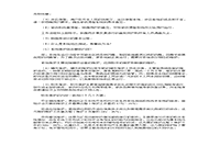 2002年湖北武汉理工大学管理信息系统考研真题试卷和答案解析Word版