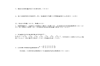 2017年重庆理工大学信息论基础考研真题试卷A卷Word版