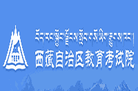 2021年西藏考研考点考试场地信息查询入口 点击进入