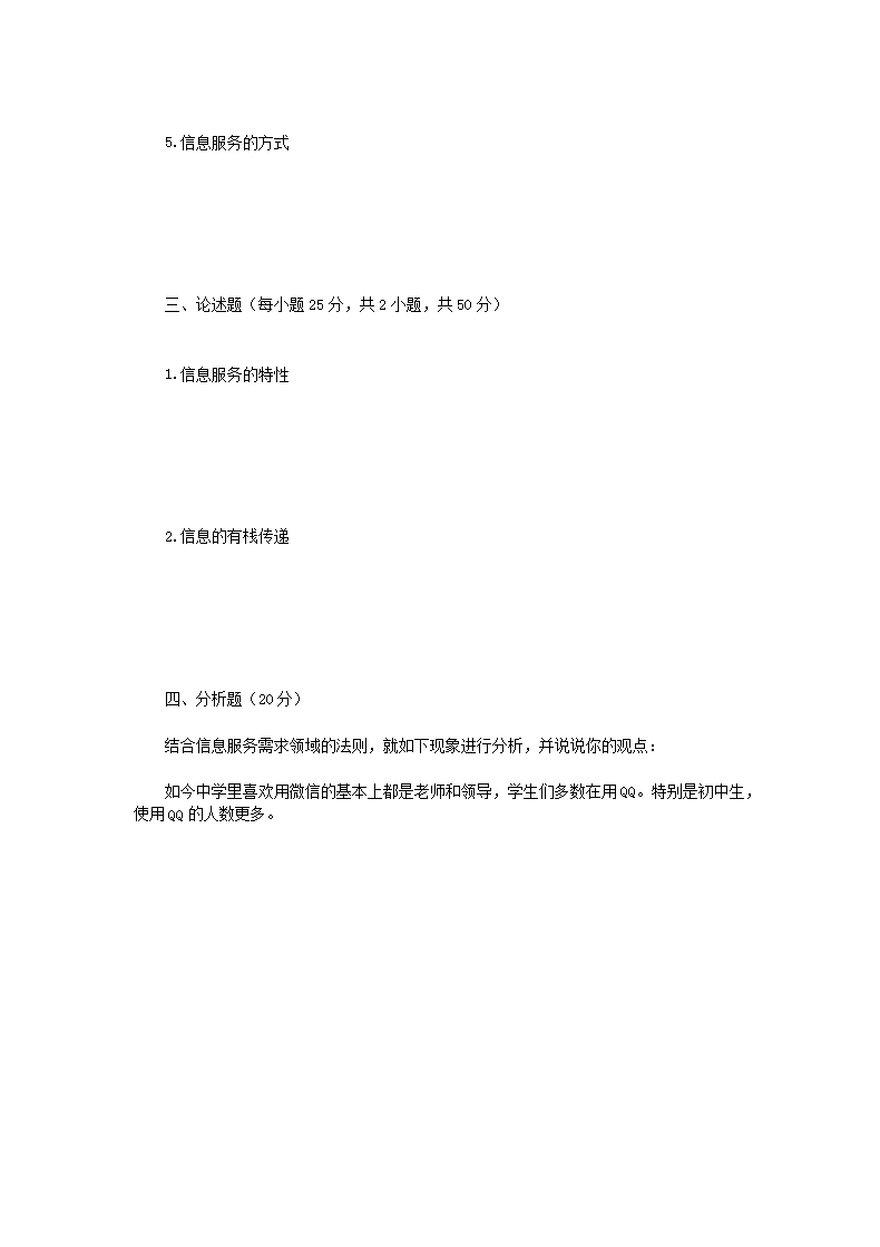 海南2021年考研预告名时间为2020年9月24日-27日