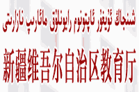 2021年新疆考研考点考试场地信息查询入口 点击进入