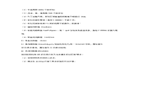 2007年江西理工大学天文信息系统基础考研真题试卷Word版