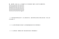 北京中国科学院大学2013年考研天文信息系统真题试卷Word版