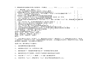 2012年浙江农林大学信息技术综合考研真题试卷和答案解析Word版