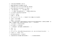 2012年浙江农林大学信息技术基础考研真题试卷和答案解析Word版