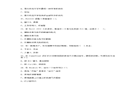 2012年浙江农林大学信息技术基础考研真题试卷和答案解析Word版