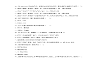 2012年浙江农林大学信息技术基础考研真题试卷和答案解析Word版